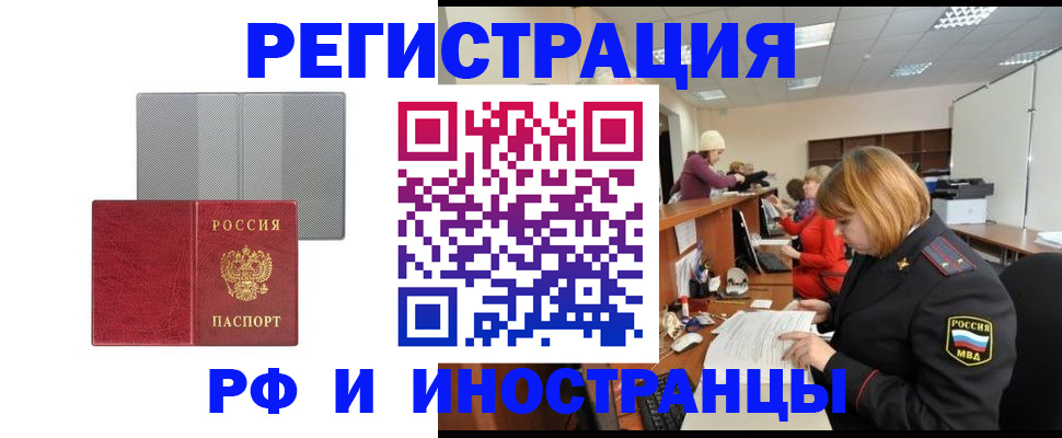 прописка для военкомата в ЕАО