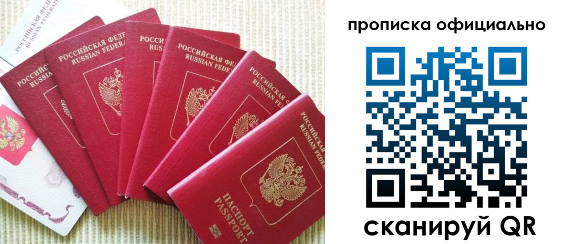 временная регистрация в квартире в ЕАО