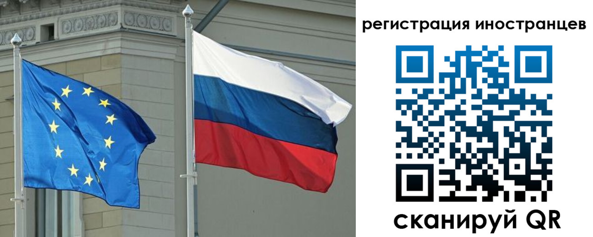 временная регистрация для всех в ЕАО