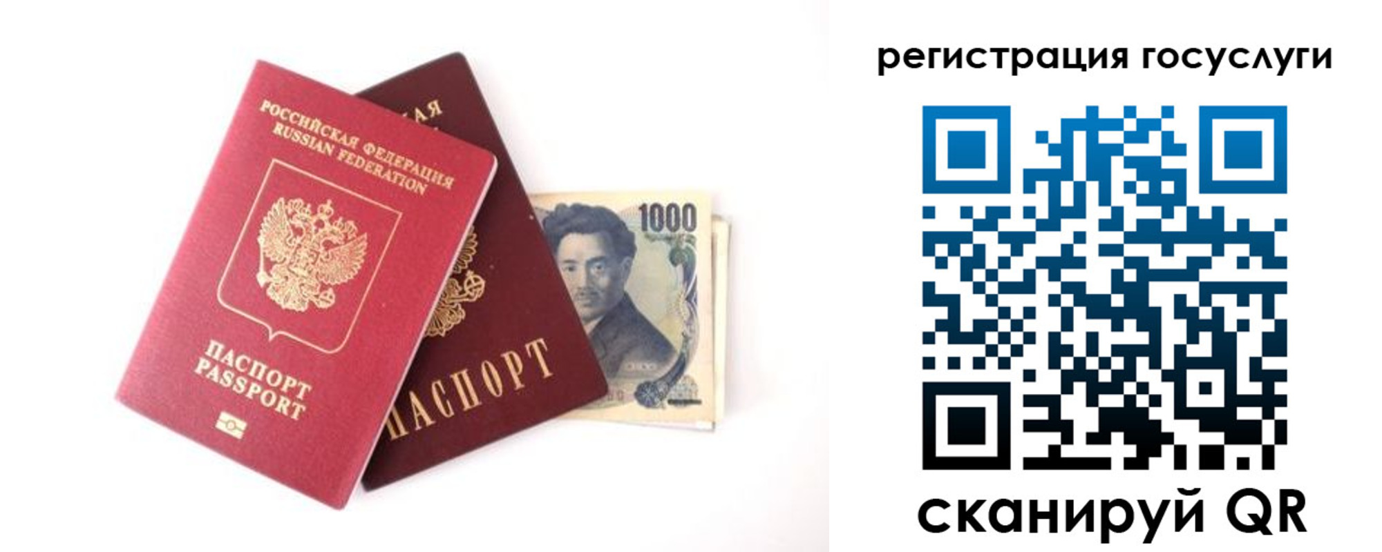 прописка для военкомата в ЕАО