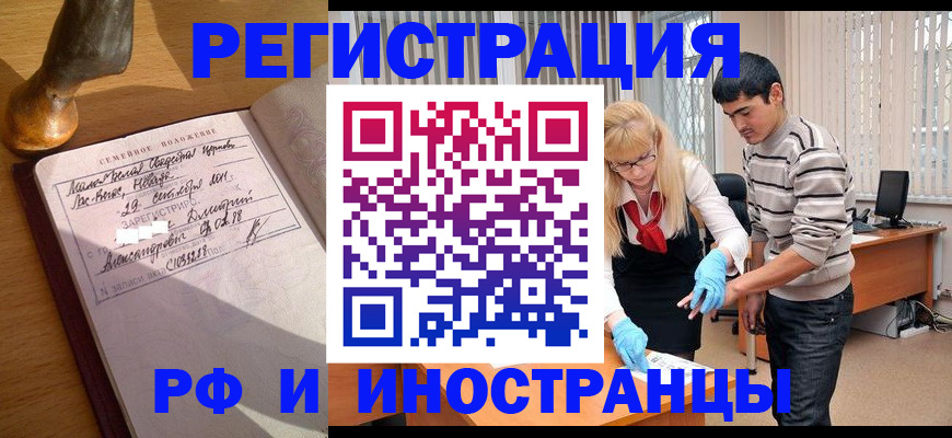 регистрация в ЕАО