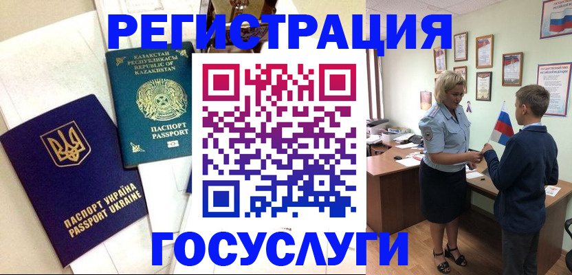 прописка законно в ЕАО