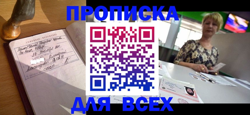 временная регистрация госуслуги в ЕАО